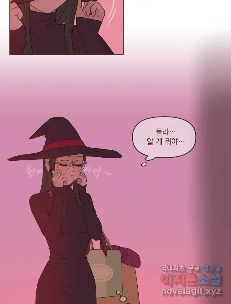 재벌과의 인터뷰 104화 노들구 할로윈 파뤼 투나잇 3