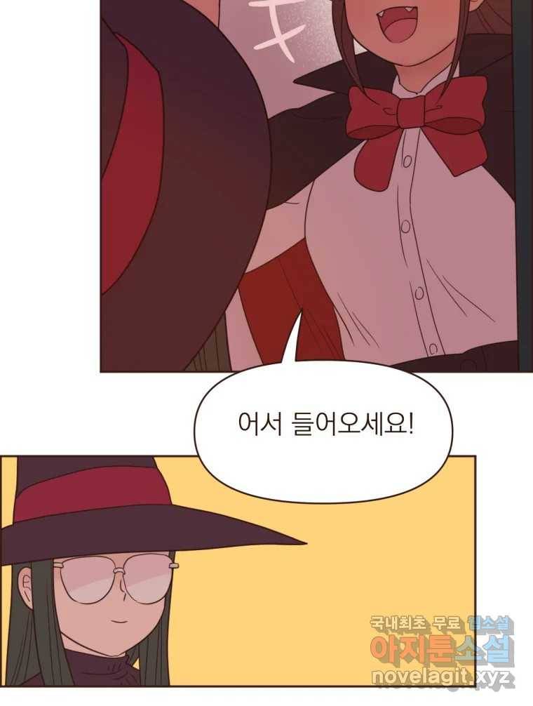재벌과의 인터뷰 104화 노들구 할로윈 파뤼 투나잇 8