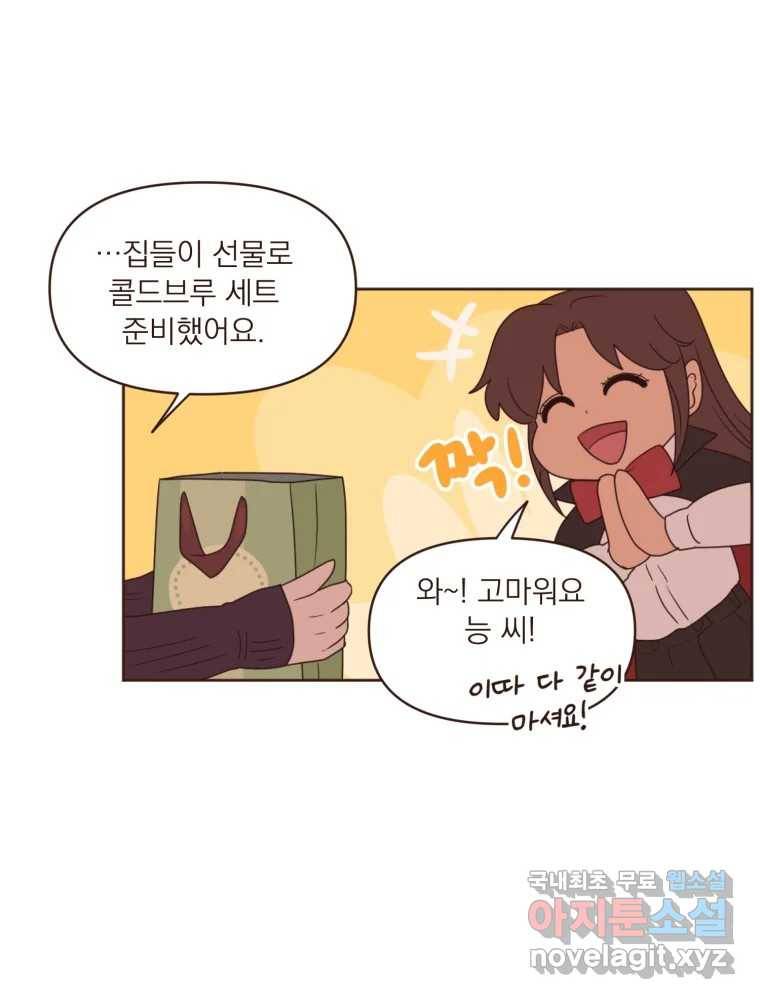 재벌과의 인터뷰 104화 노들구 할로윈 파뤼 투나잇 9