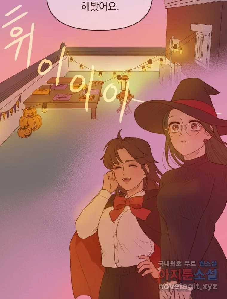 재벌과의 인터뷰 104화 노들구 할로윈 파뤼 투나잇 14