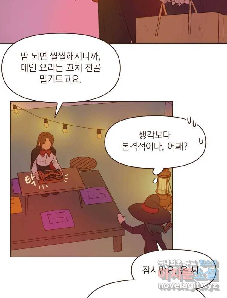 재벌과의 인터뷰 104화 노들구 할로윈 파뤼 투나잇 15