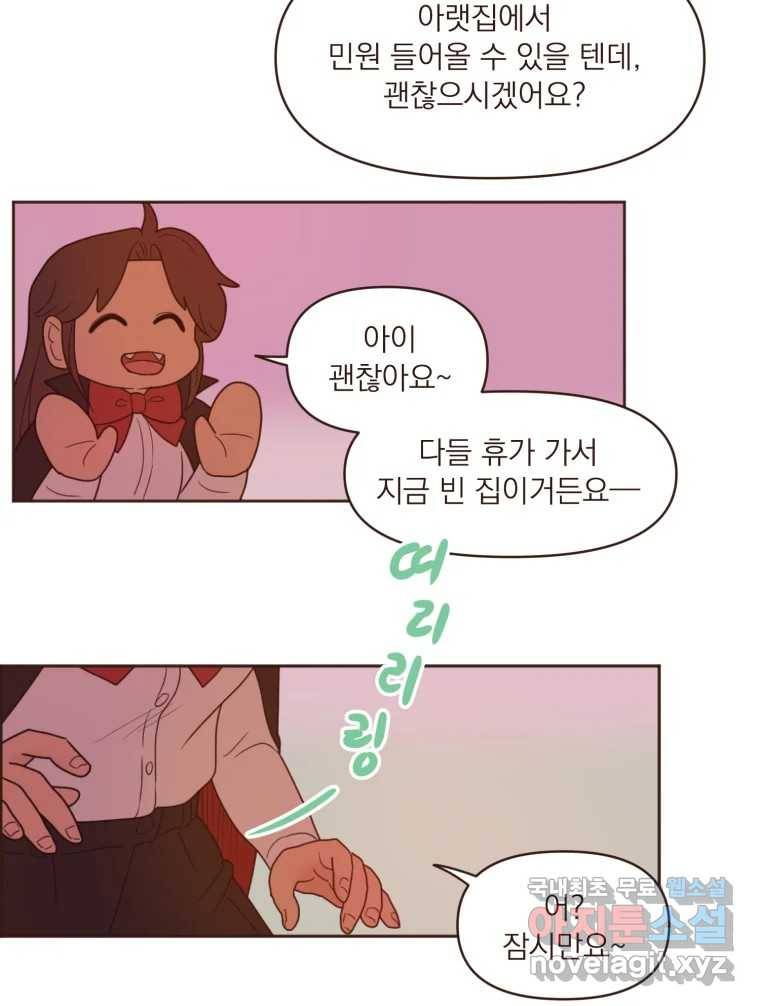 재벌과의 인터뷰 104화 노들구 할로윈 파뤼 투나잇 16
