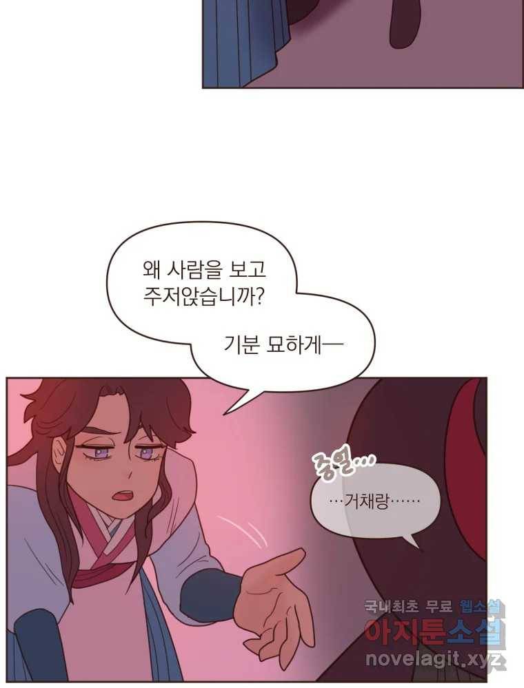 재벌과의 인터뷰 104화 노들구 할로윈 파뤼 투나잇 28