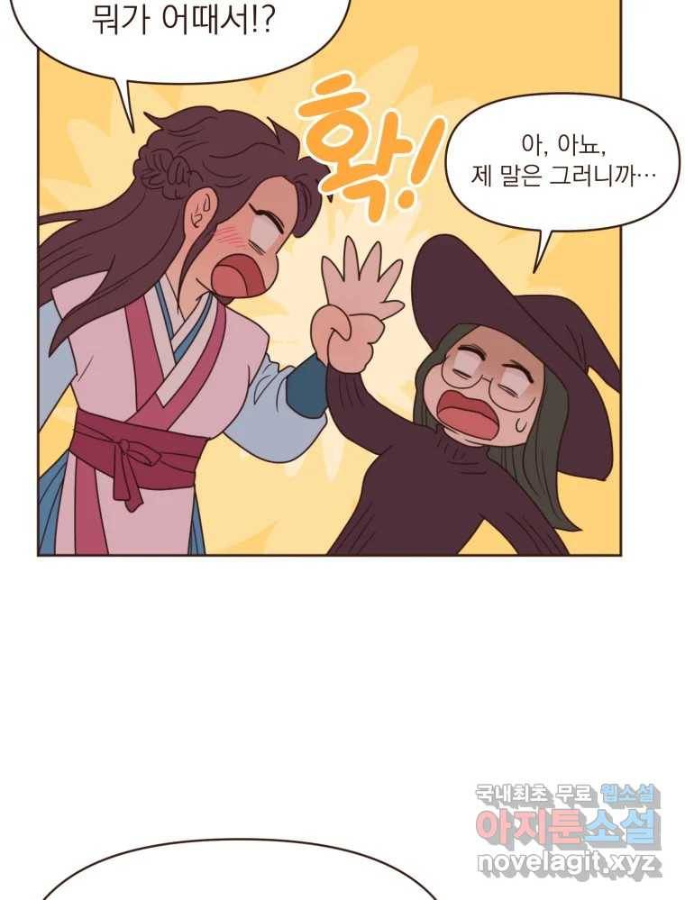 재벌과의 인터뷰 104화 노들구 할로윈 파뤼 투나잇 30