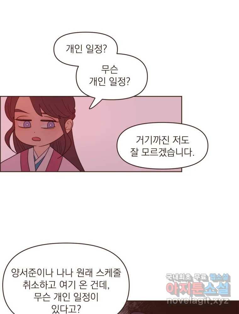 재벌과의 인터뷰 104화 노들구 할로윈 파뤼 투나잇 33