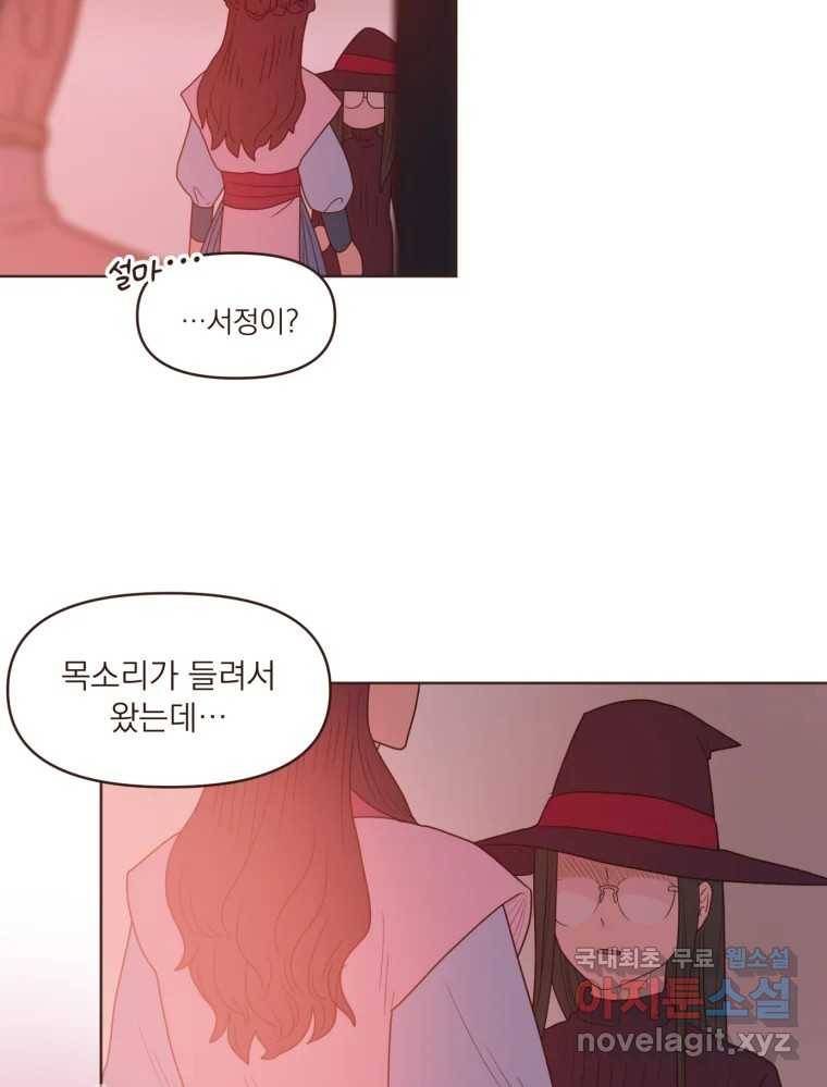재벌과의 인터뷰 104화 노들구 할로윈 파뤼 투나잇 35