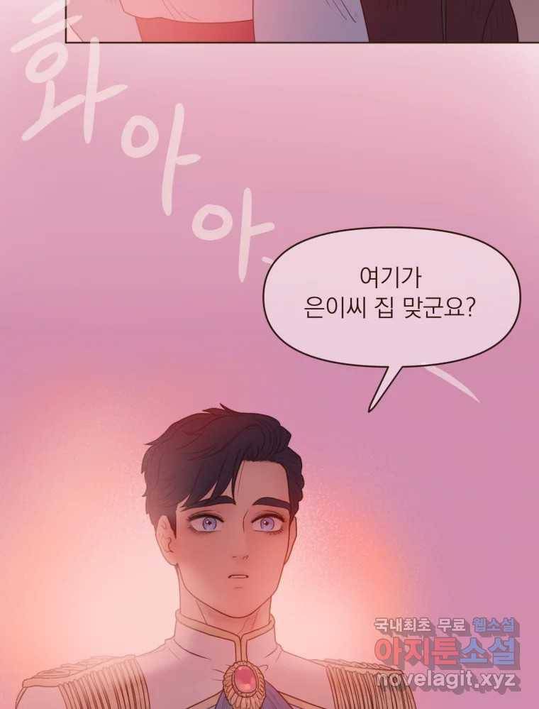 재벌과의 인터뷰 104화 노들구 할로윈 파뤼 투나잇 36
