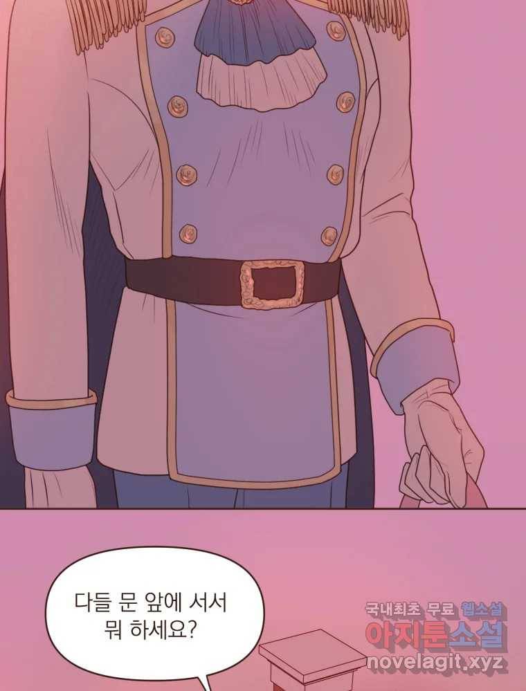 재벌과의 인터뷰 104화 노들구 할로윈 파뤼 투나잇 37