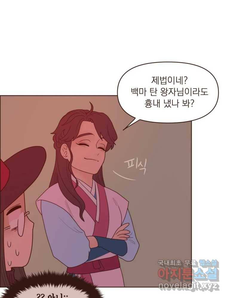 재벌과의 인터뷰 104화 노들구 할로윈 파뤼 투나잇 41