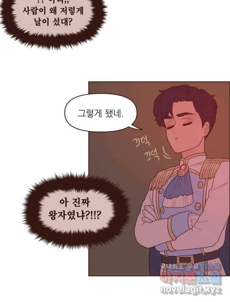 재벌과의 인터뷰 104화 노들구 할로윈 파뤼 투나잇 42