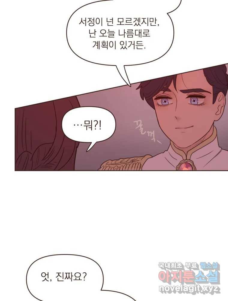 재벌과의 인터뷰 104화 노들구 할로윈 파뤼 투나잇 45