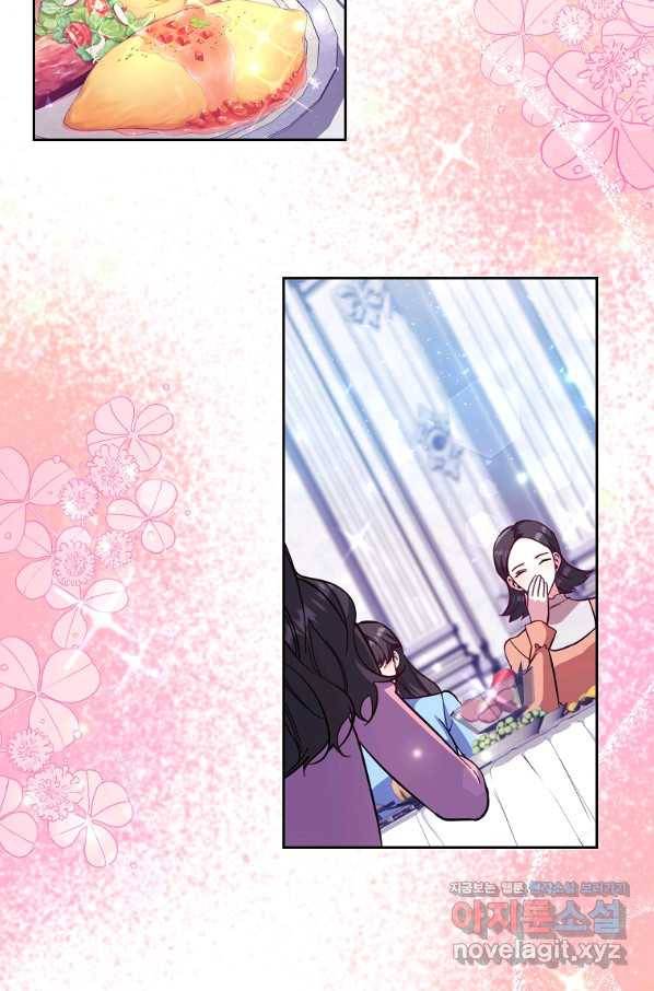 남동생이 꽃길을 강요한다 43화 4