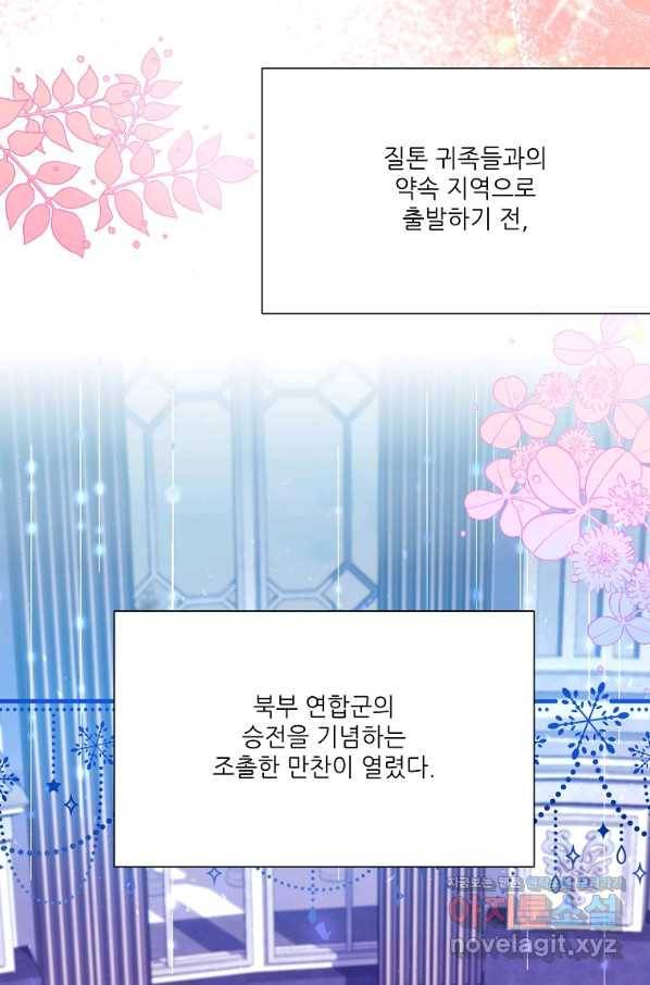 남동생이 꽃길을 강요한다 43화 5