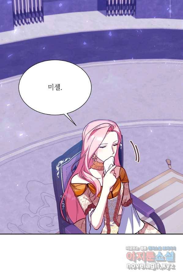 남동생이 꽃길을 강요한다 43화 6