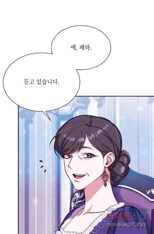 남동생이 꽃길을 강요한다 43화 7