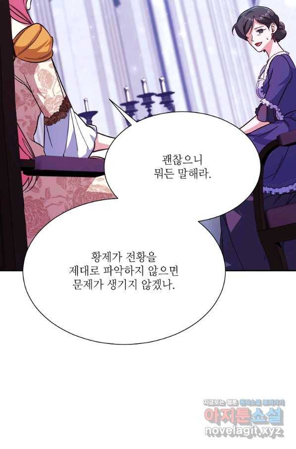 남동생이 꽃길을 강요한다 43화 11