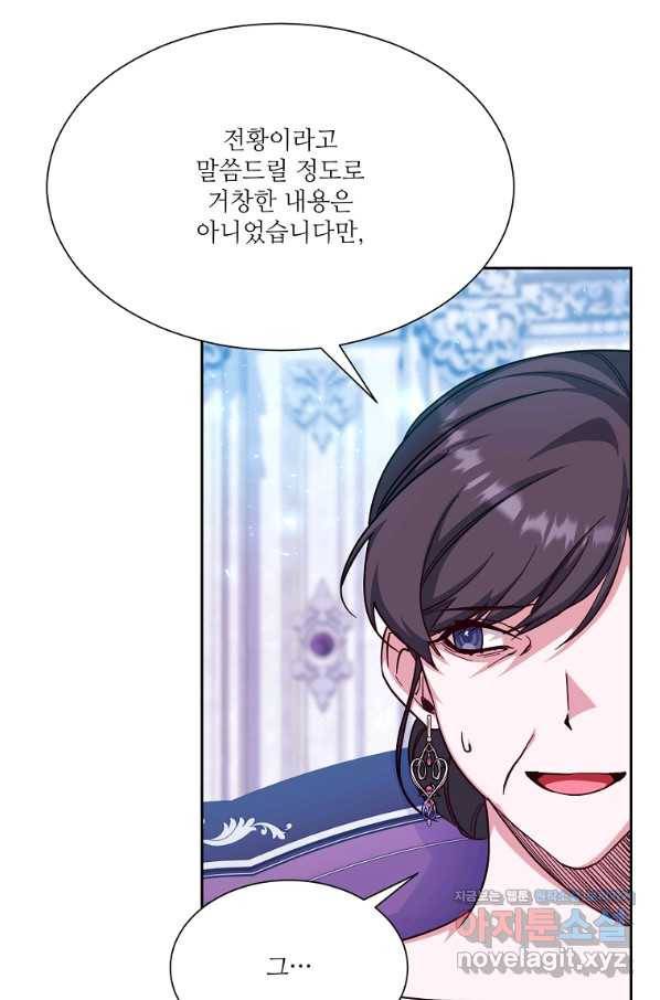 남동생이 꽃길을 강요한다 43화 12