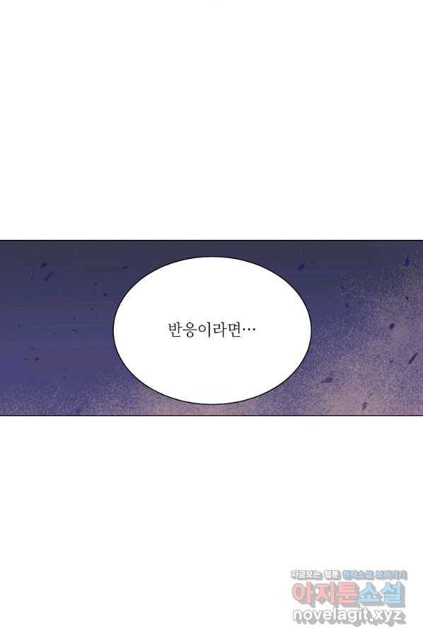 남동생이 꽃길을 강요한다 43화 22