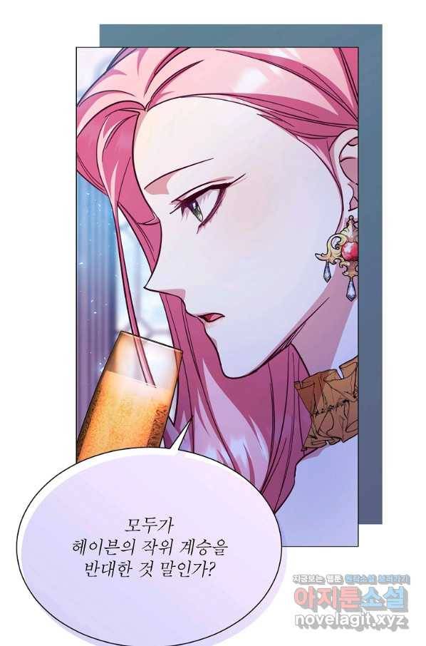 남동생이 꽃길을 강요한다 43화 23