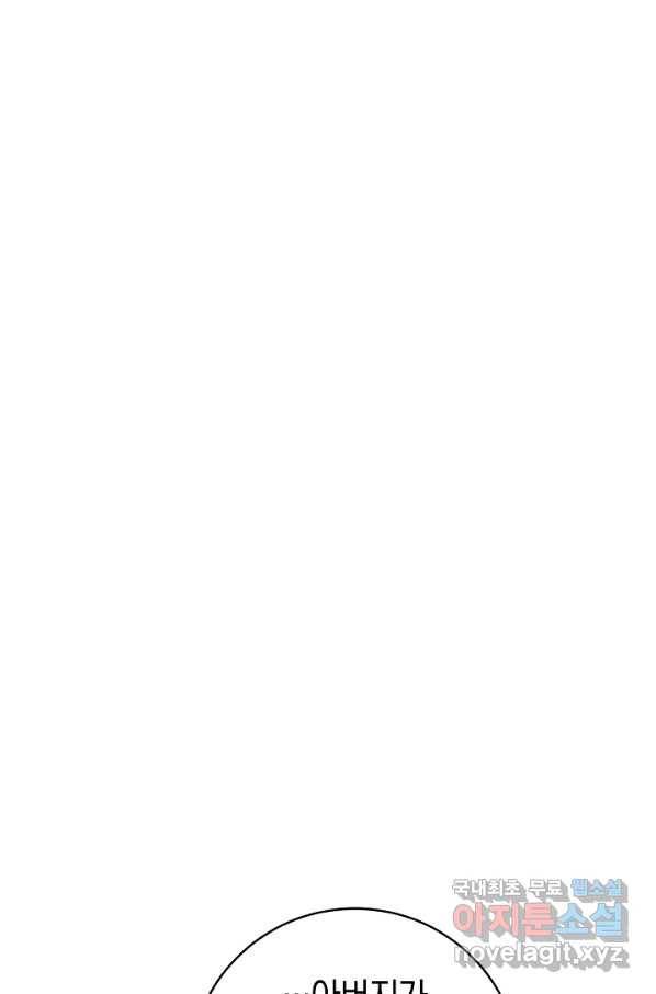 악당의 미학 65화 5