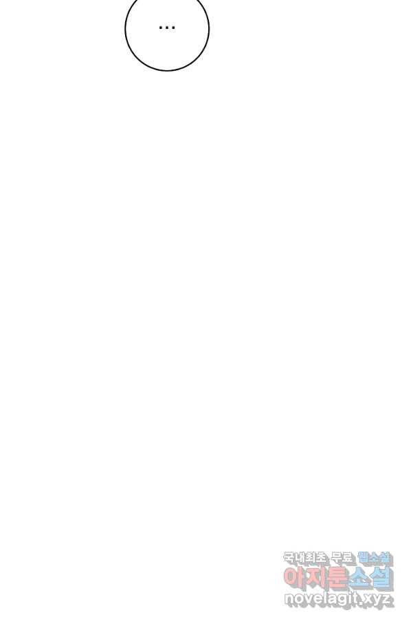 악당의 미학 65화 9