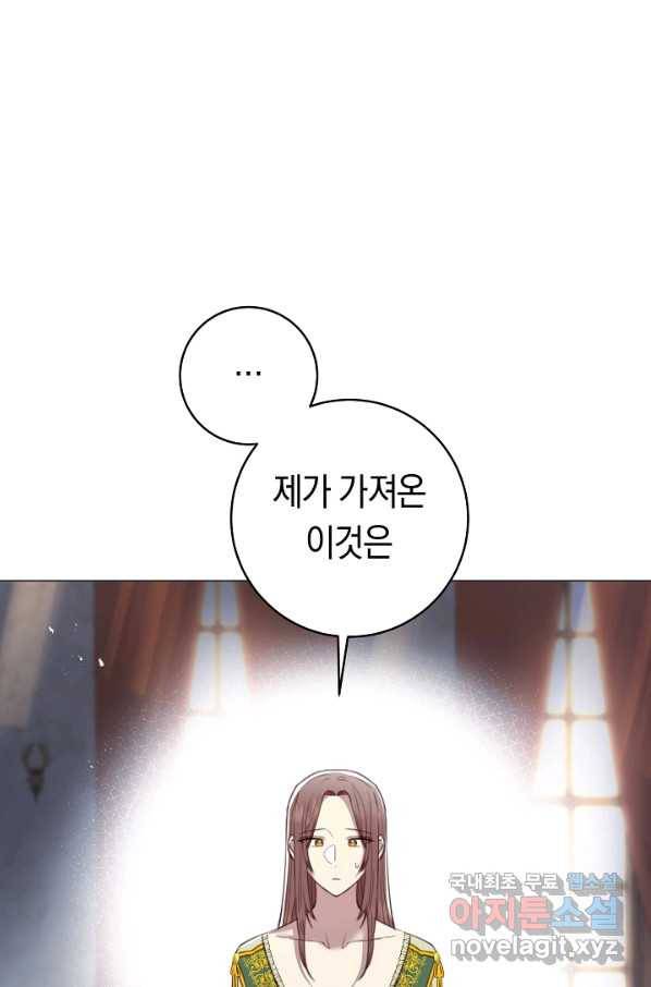 악당의 미학 65화 14