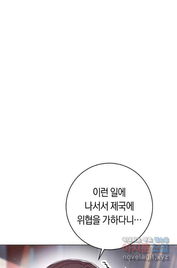 악당의 미학 65화 22