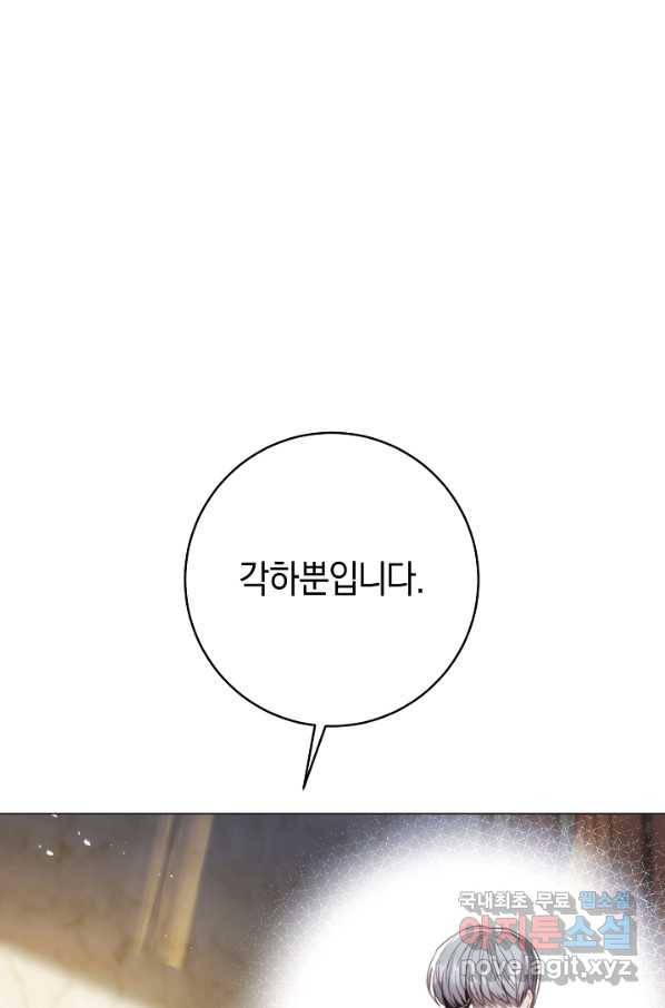 악당의 미학 65화 26