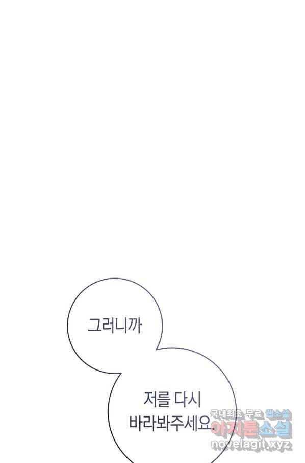 악당의 미학 65화 28