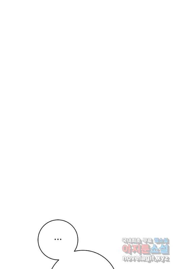 악당의 미학 65화 35