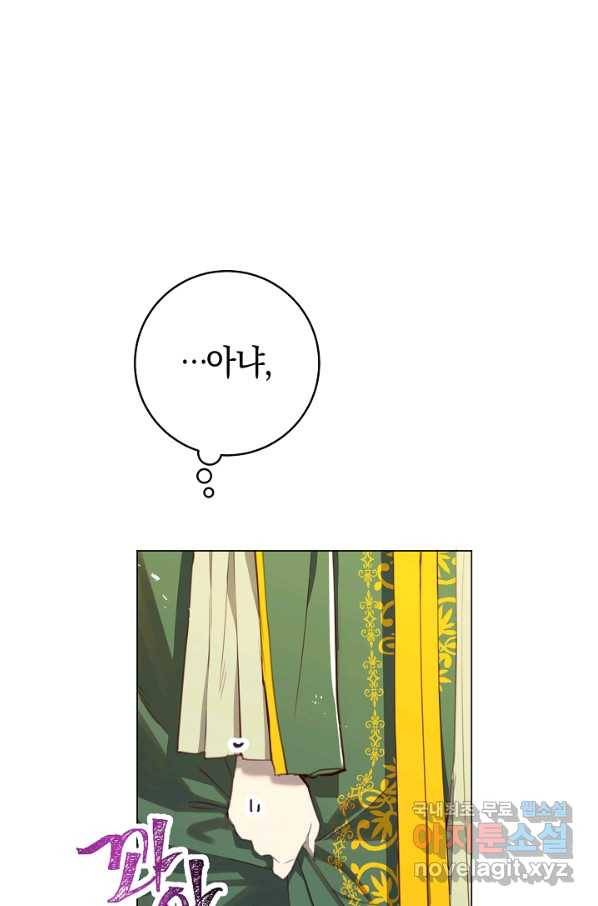 악당의 미학 65화 55