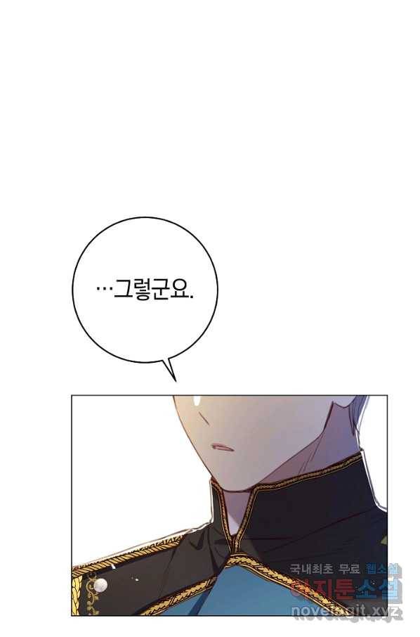 악당의 미학 65화 60