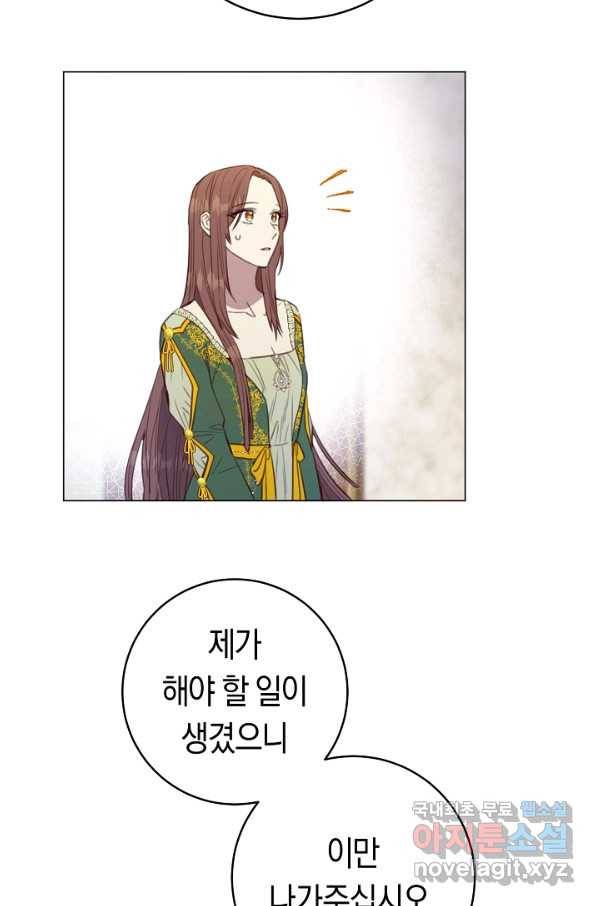 악당의 미학 65화 62