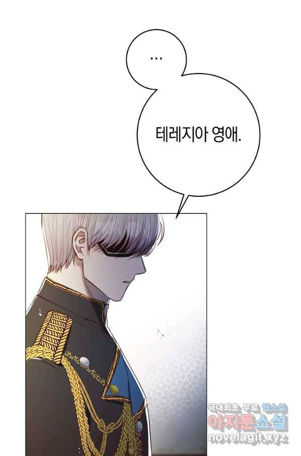 악당의 미학 65화 70