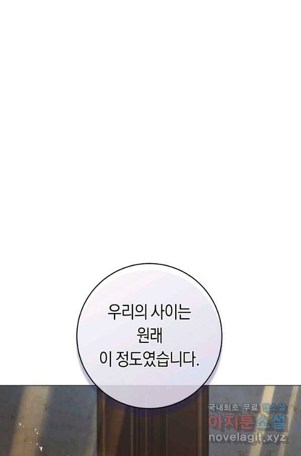 악당의 미학 65화 72