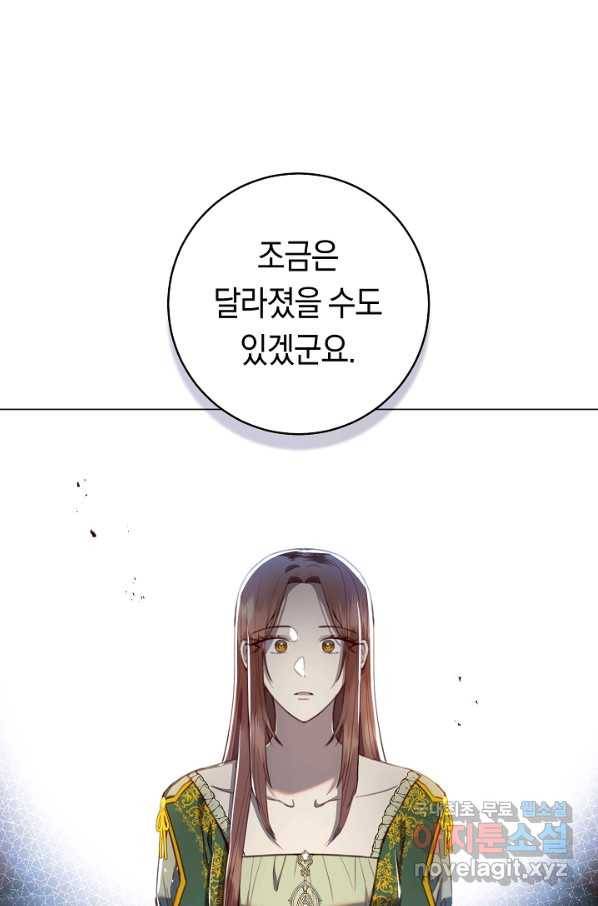 악당의 미학 65화 76