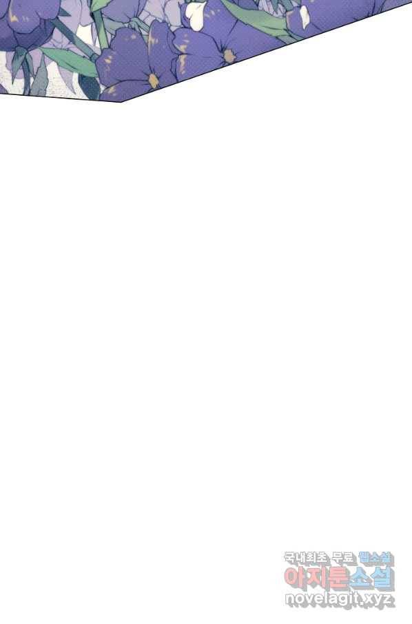 악당의 미학 65화 82