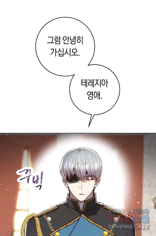 악당의 미학 65화 96
