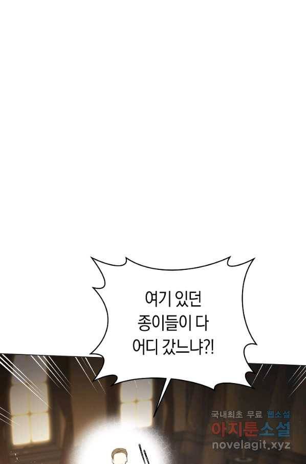 악당의 미학 65화 113