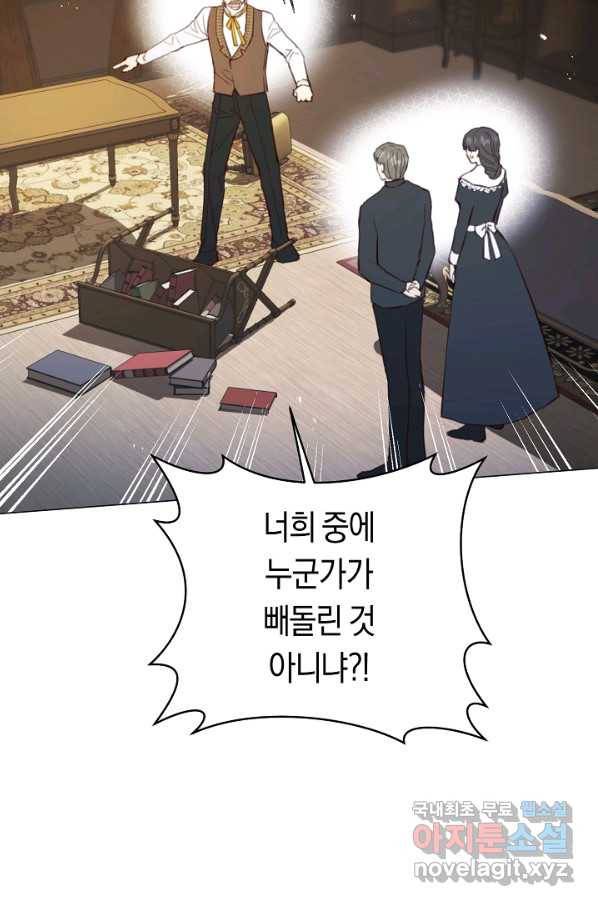 악당의 미학 65화 114