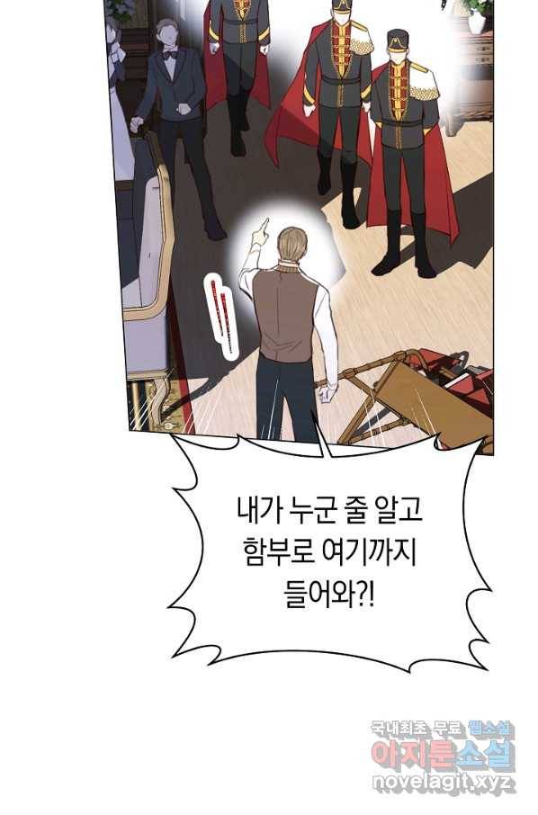 악당의 미학 65화 124