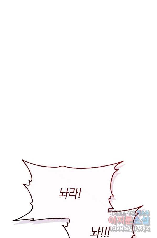 악당의 미학 65화 127
