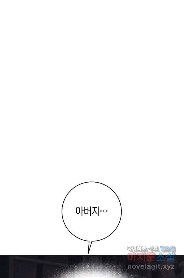 악당의 미학 65화 136