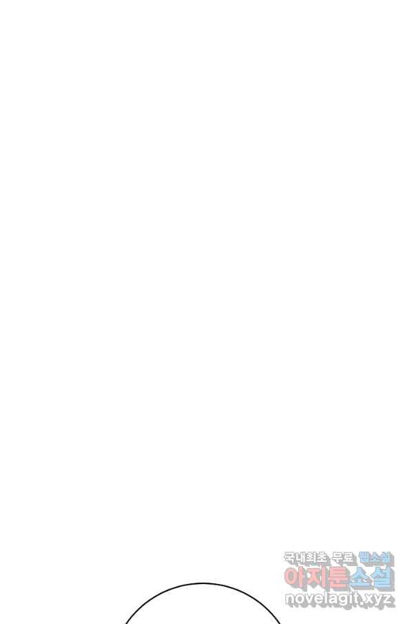 악당의 미학 65화 138