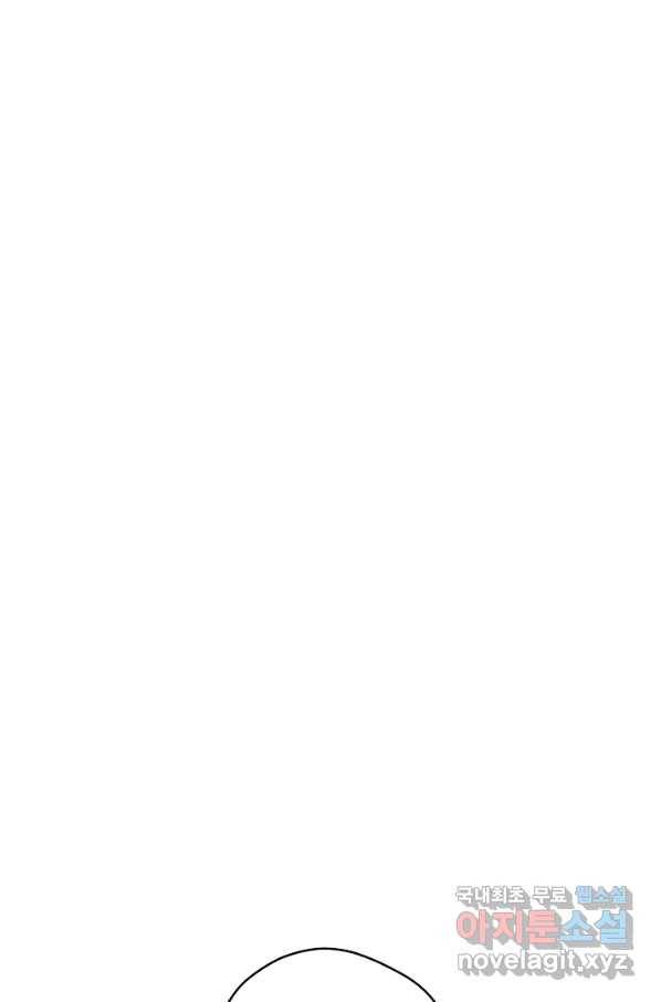 악당의 미학 65화 143