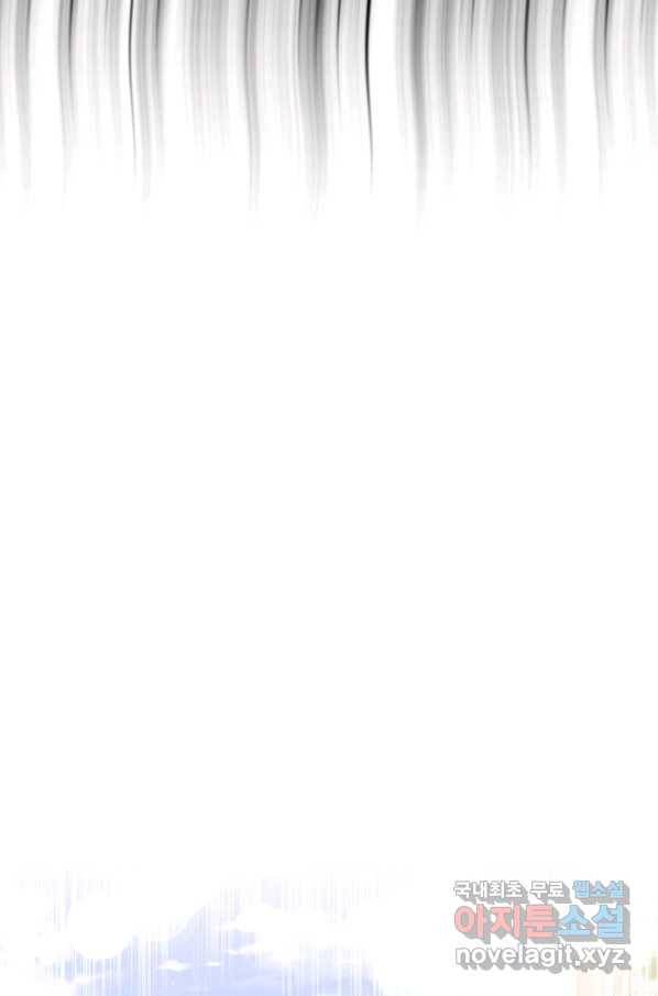 악당의 미학 65화 149