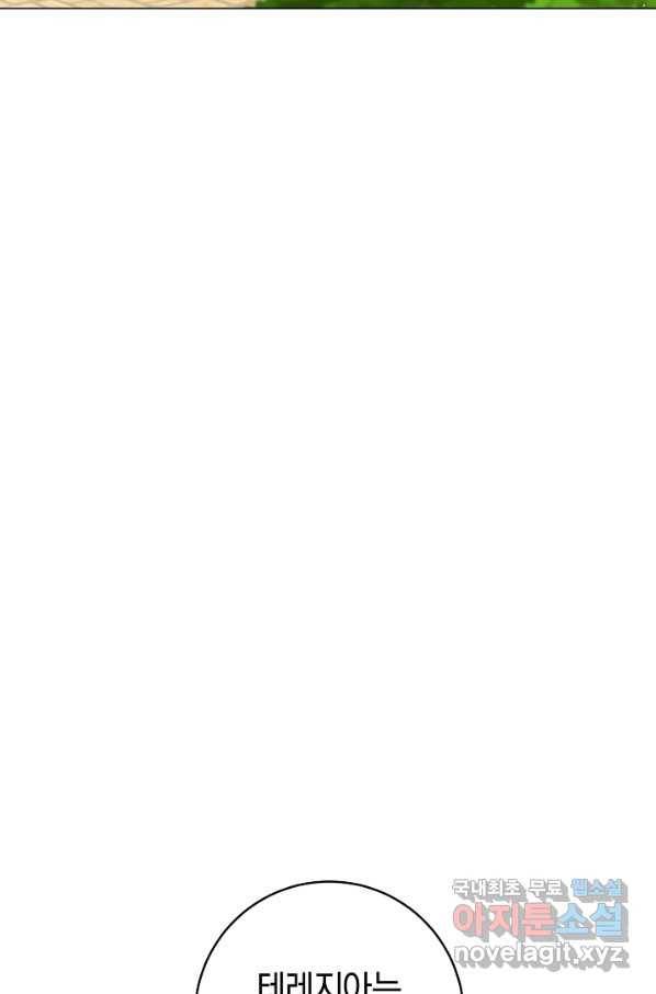 악당의 미학 65화 151