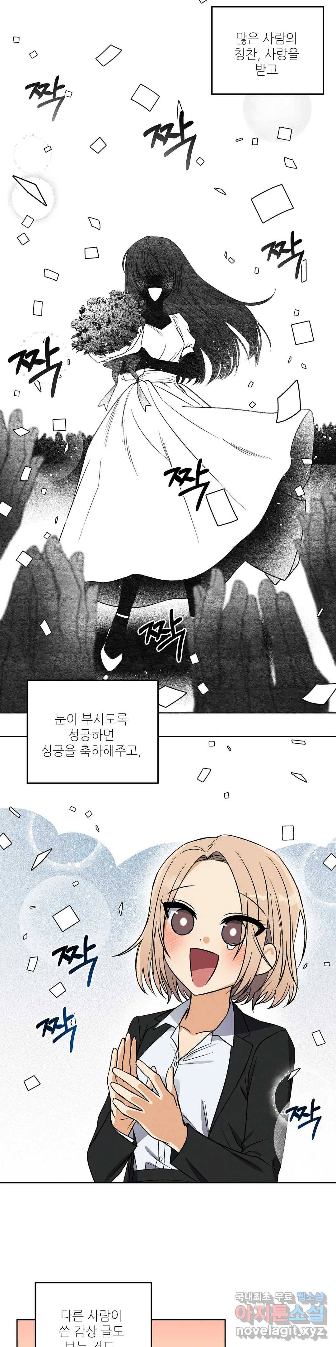 집에 가는 길에 USB를 주웠다 2화 12