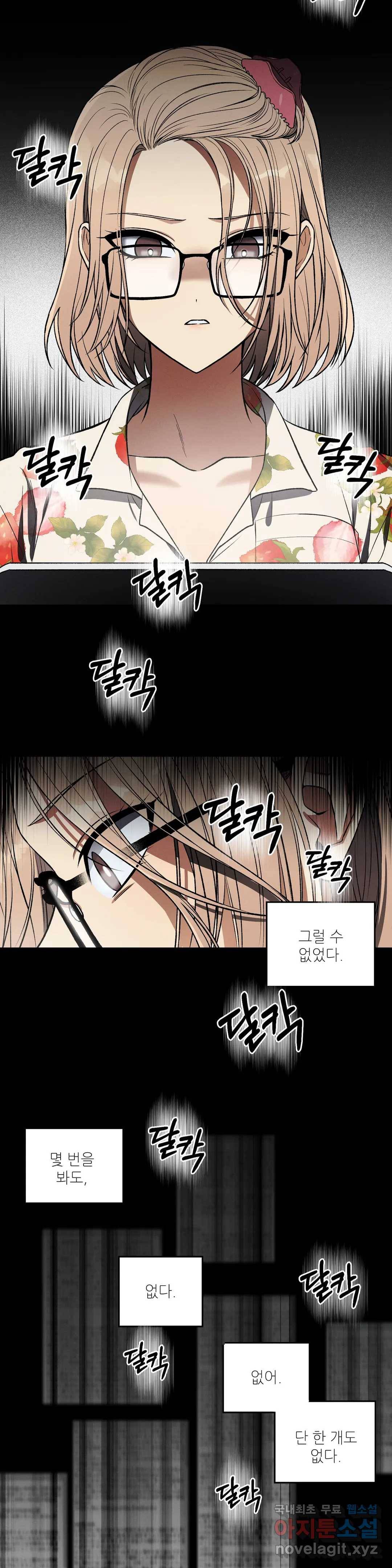 집에 가는 길에 USB를 주웠다 2화 16