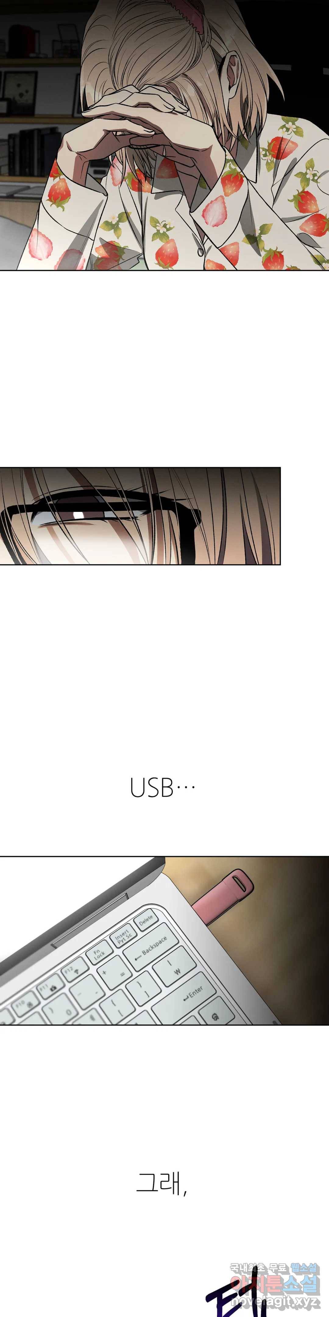 집에 가는 길에 USB를 주웠다 2화 25